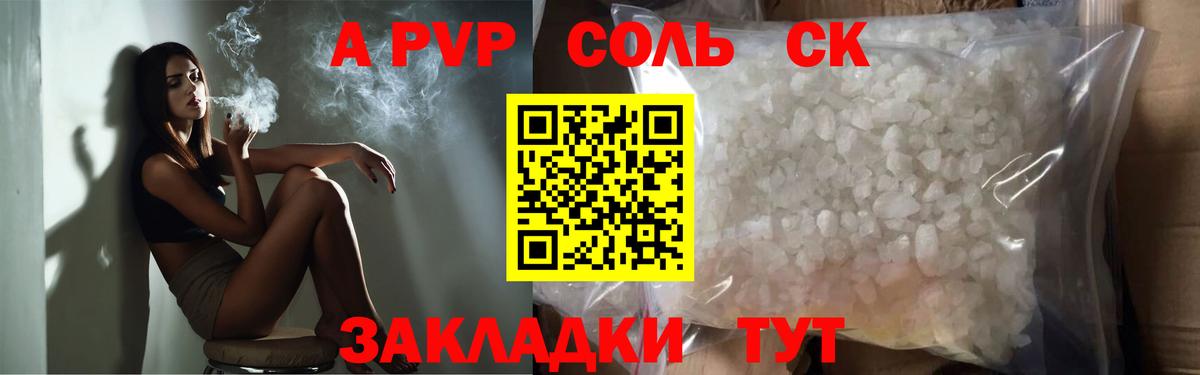 Первоуральск  Alpha-PVP кристаллы  Альфа ПВП  Вход с VPN  Alfa_PVP СК 