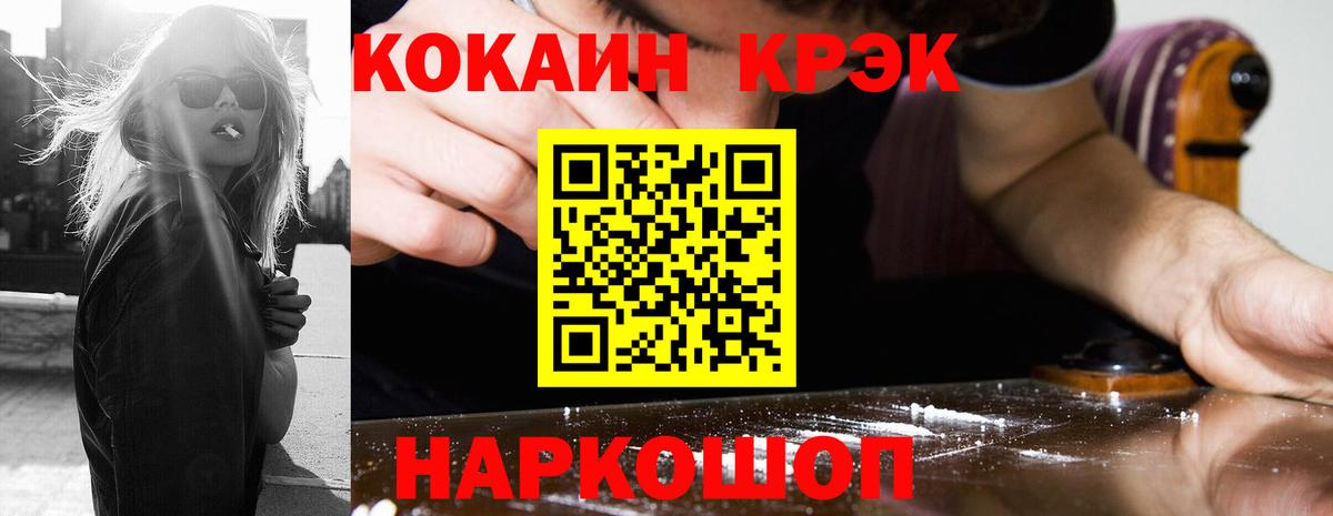 Cocaine 98%  Вход с VPN  КОКАИН  Первоуральск  КОКАИН 98% 