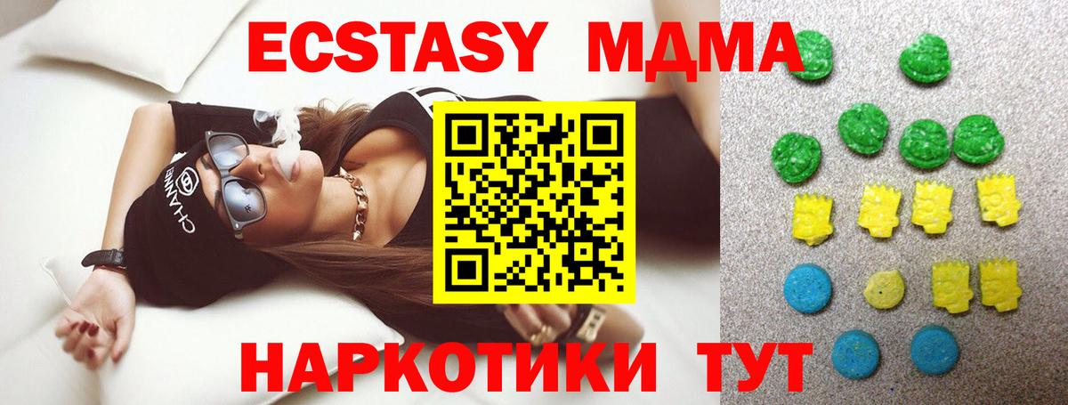Экстази бентли  ЭКСТАЗИ  Ecstasy диски  hydra рабочий сайт  Вход с VPN  Первоуральск 