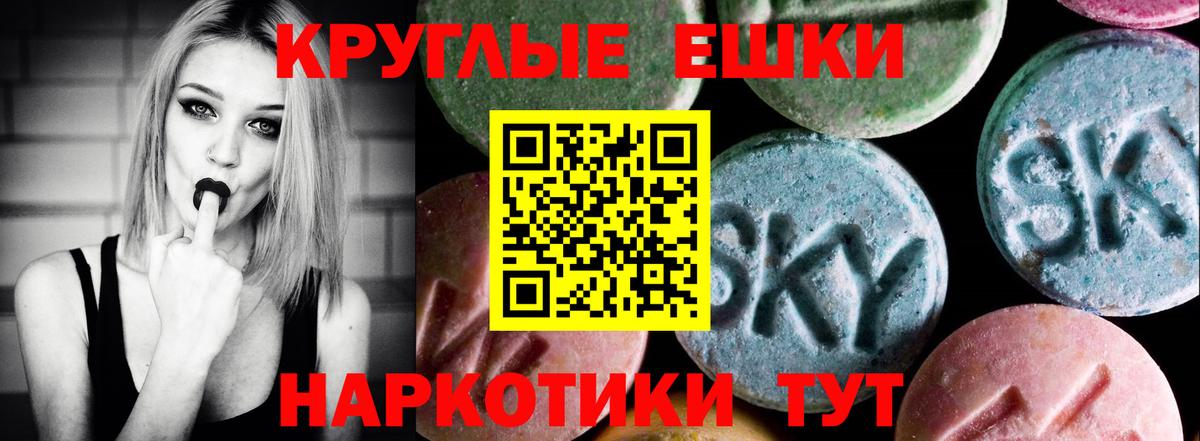 Экстази ешки Первоуральск