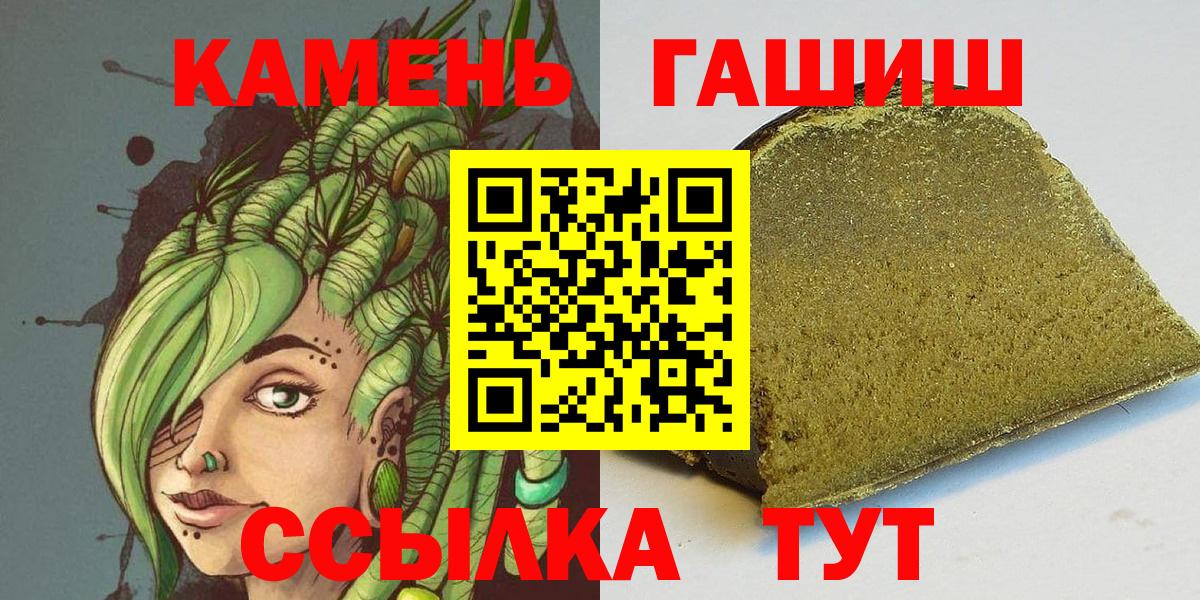 Первоуральск  ГАШ хэш  купить наркотик  ГАШ Premium  Вход с VPN 