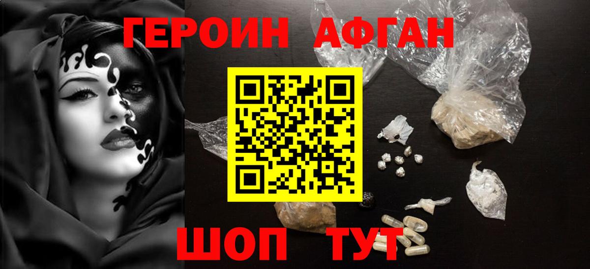 Героин хмурый  Вход с VPN  Первоуральск 