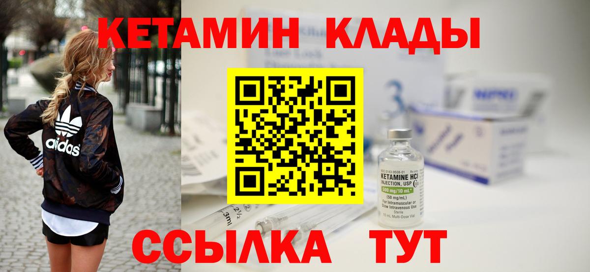 Кетамин ketamine Первоуральск