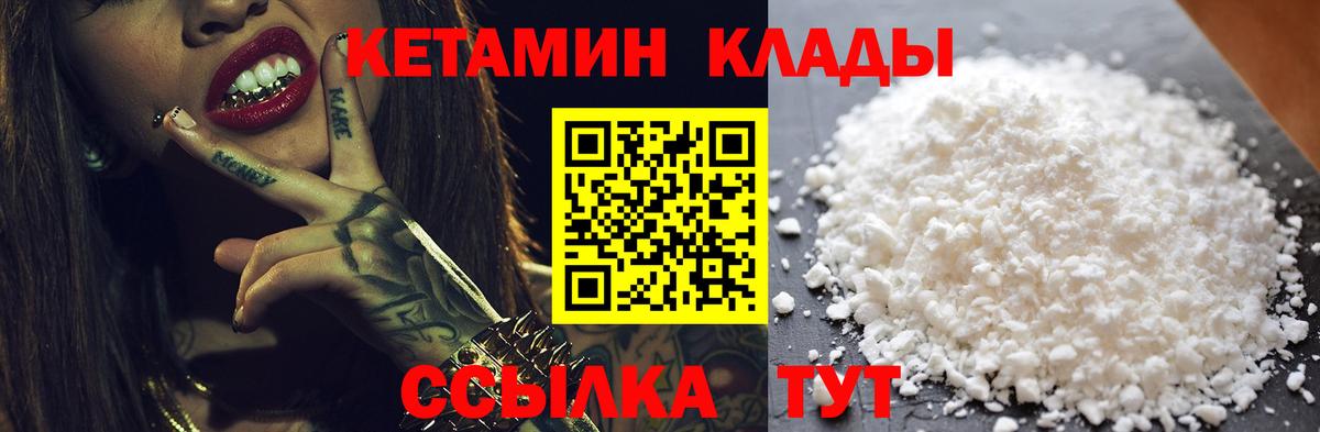 Кетамин VHQ  Вход с VPN  Кетамин VHQ  blacksprut ссылки  Первоуральск 