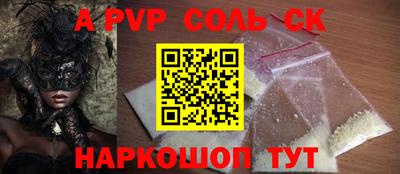 соль курить ск Обнинск