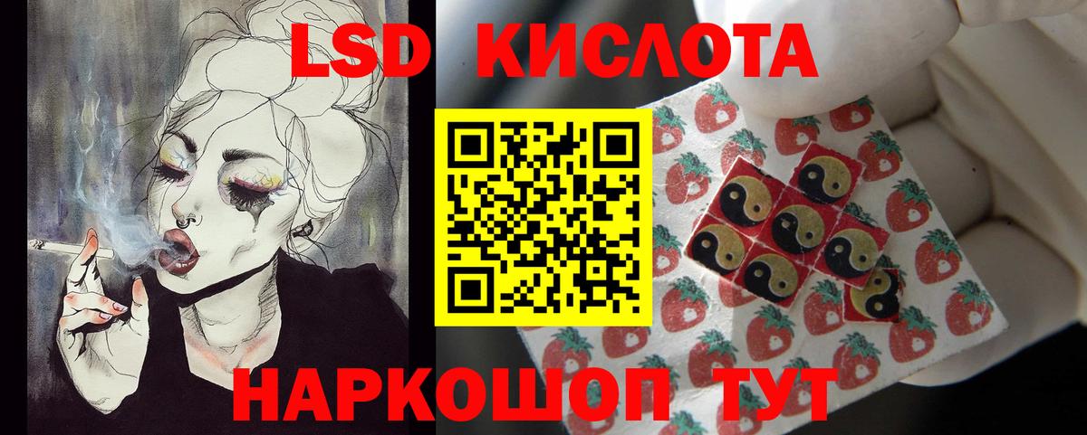 ЛСД экстази ecstasy  LSD-25 экстази кислота  Первоуральск  Вход с VPN 