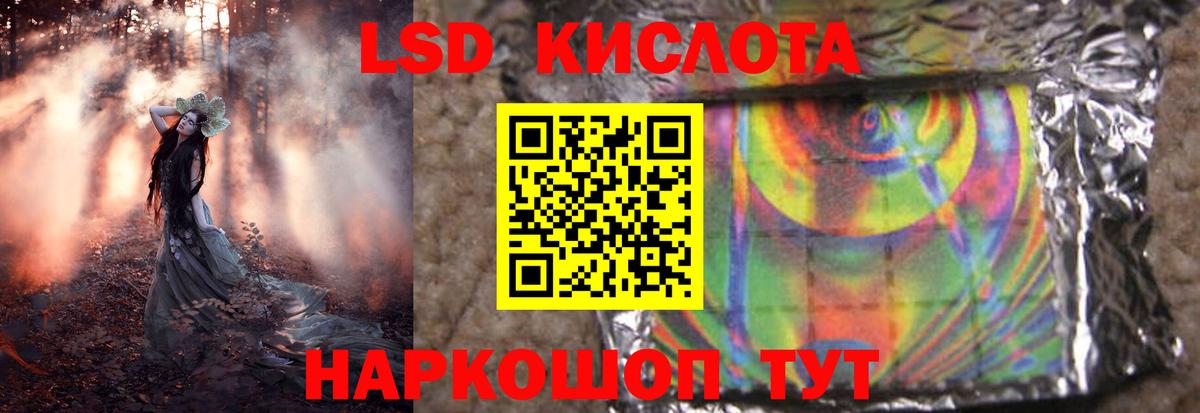 ЛСД экстази кислота Первоуральск