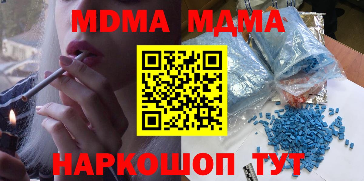 MDMA Molly  Вход с VPN  Первоуральск  МДМА  MDMA VHQ 