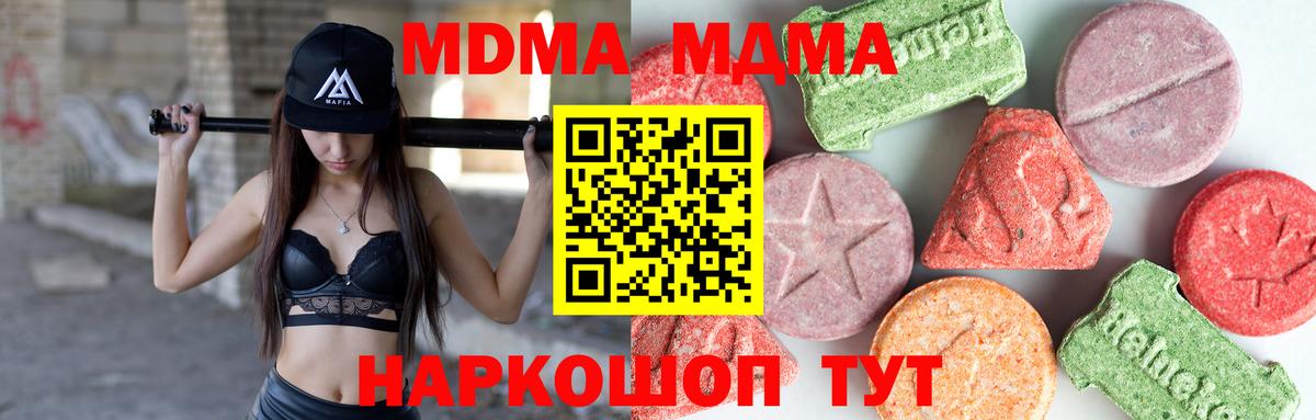 МДМА кристаллы Первоуральск