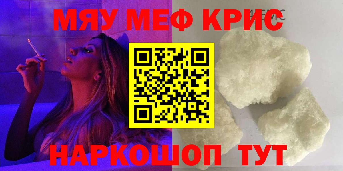 МЯУ-МЯУ  Мефедрон mephedrone  Первоуральск  Вход с VPN  Мефедрон 4 MMC 