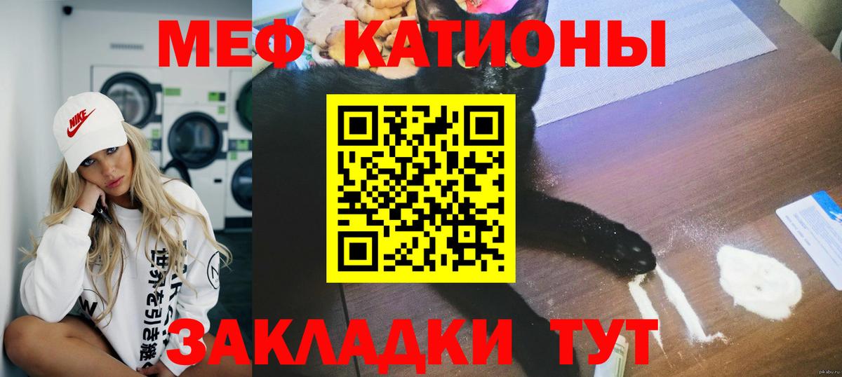 Меф мяу мяу кристаллы Первоуральск