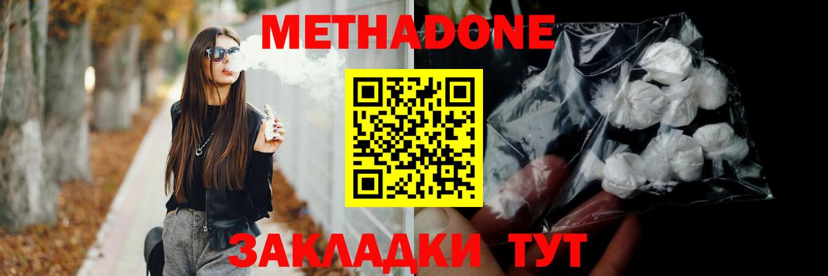 МЕТАДОН methadone  МЕТАДОН VHQ  Первоуральск  Вход с VPN 