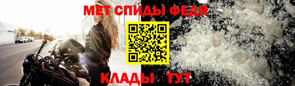 МЕТАМФЕТАМИН кристалл Первоуральск