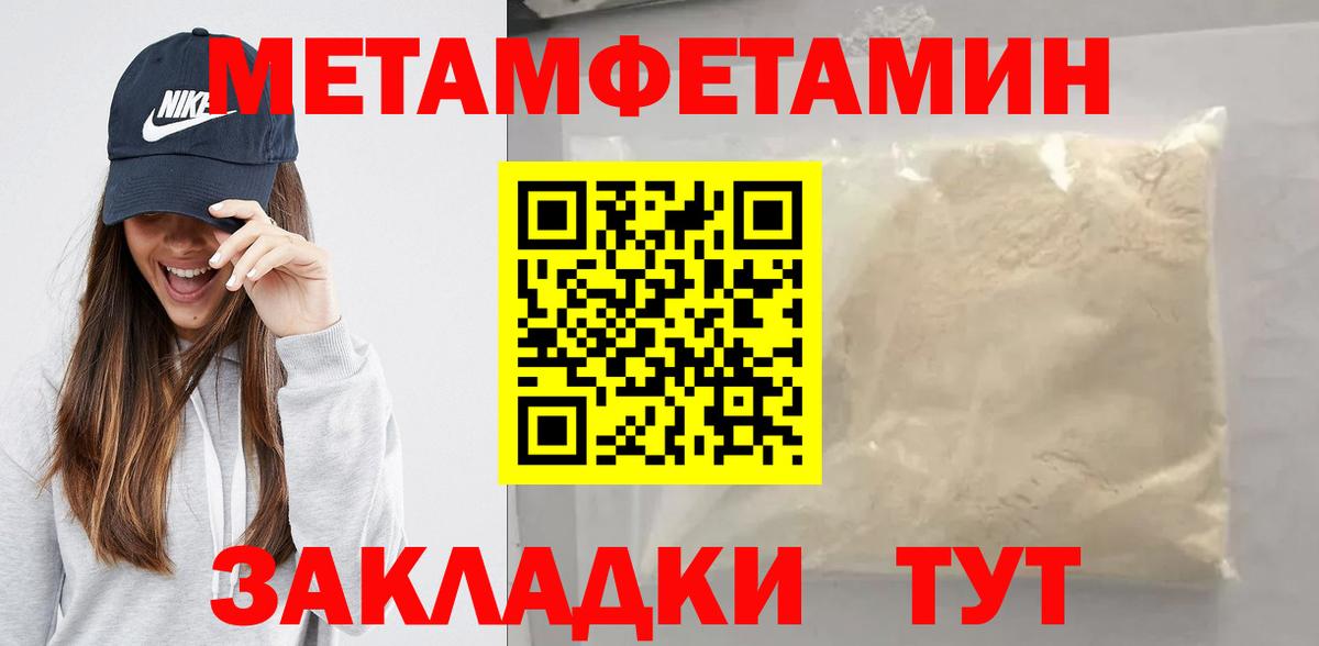 Первоуральск  Первитин винт  Первитин  Вход с VPN 