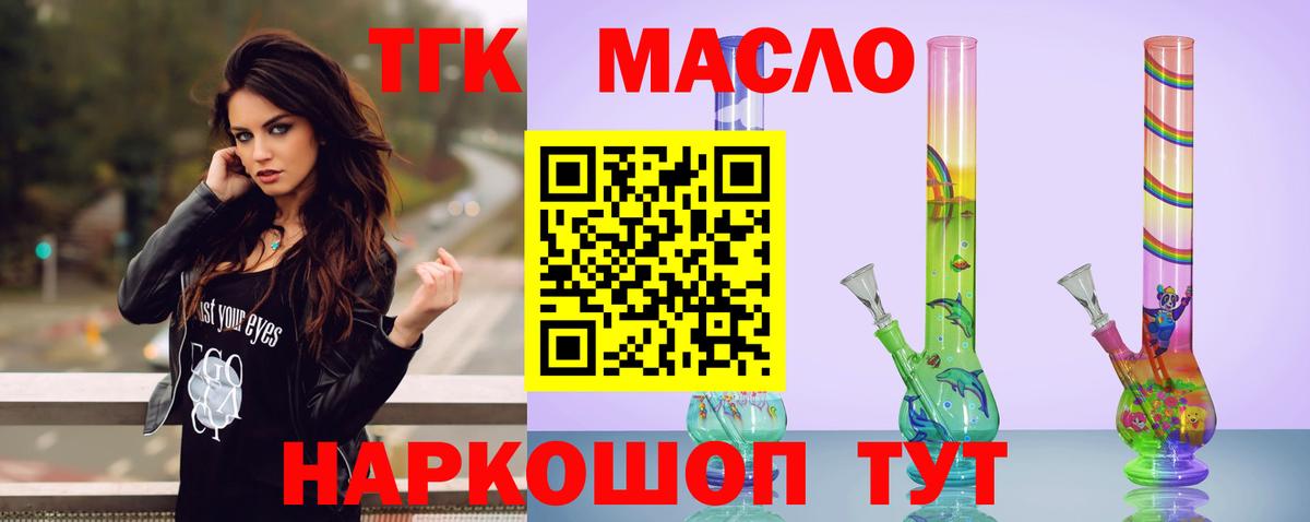 Дистиллят ТГК жижа Первоуральск
